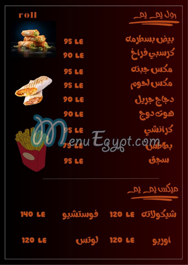 Yum yum pizza menu Egypt 1