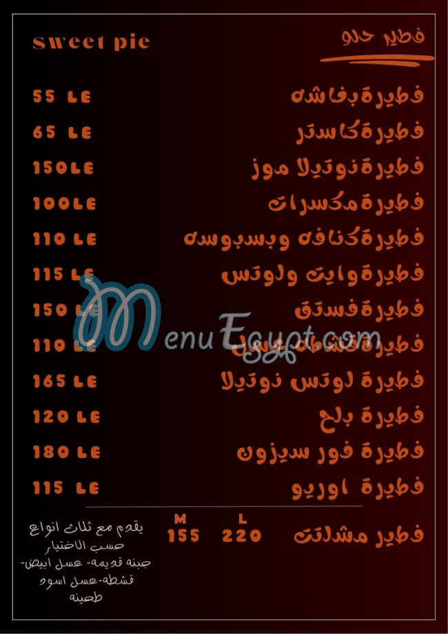 أسعار يم يم مصر