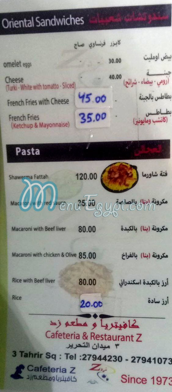 Z menu Egypt 1