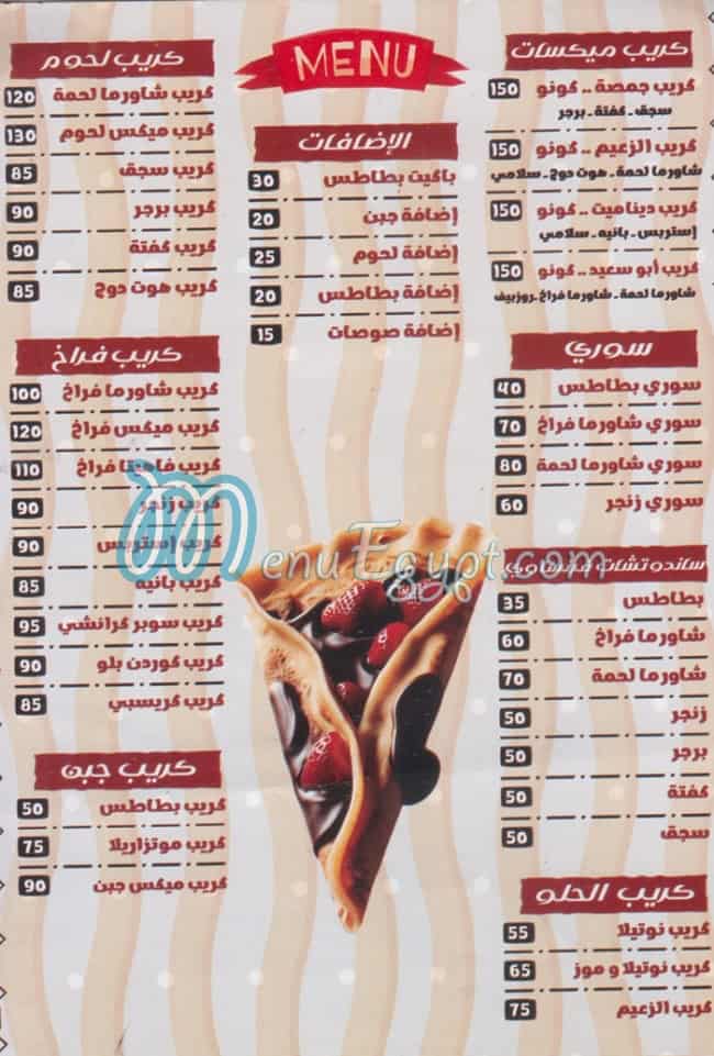 Za3eem Gamasa delivery