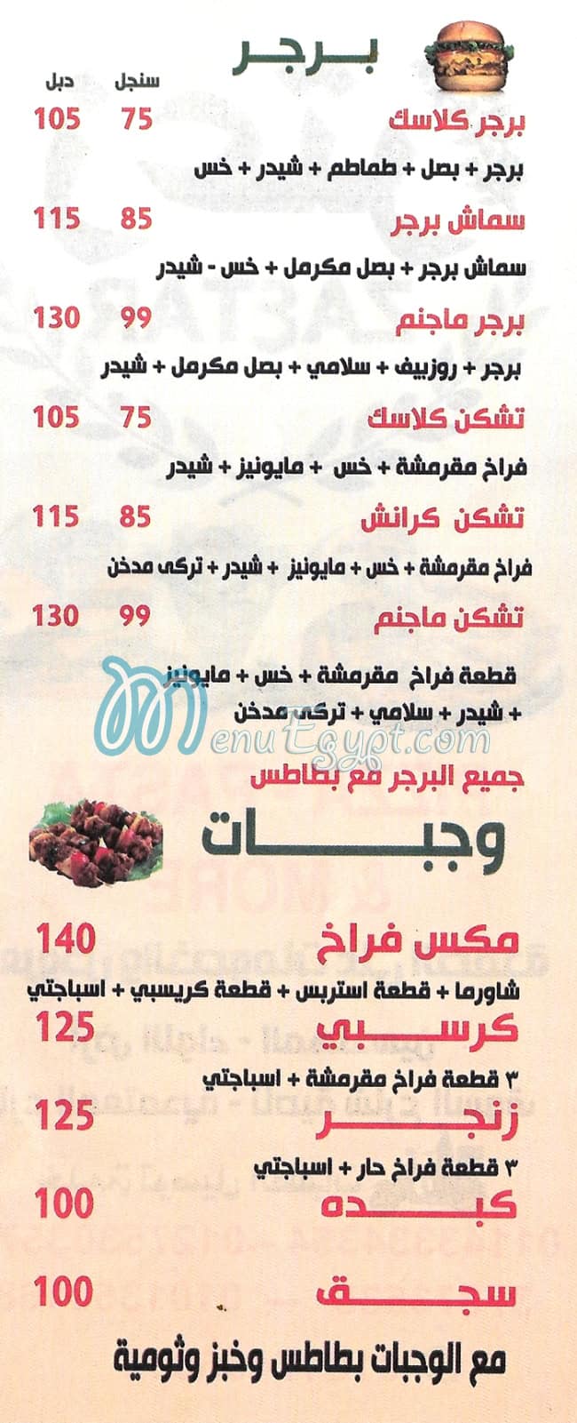 Zaater egypt