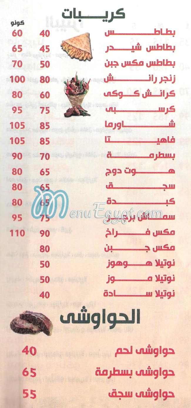 Zaater delivery menu