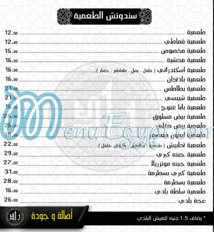 مطعم مطعم زاد مصر