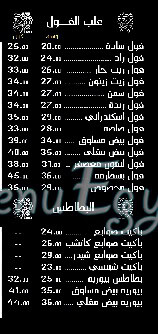 رقم مطعم زاد مصر