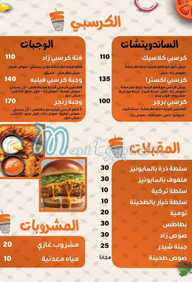 Zad Shawerma menu