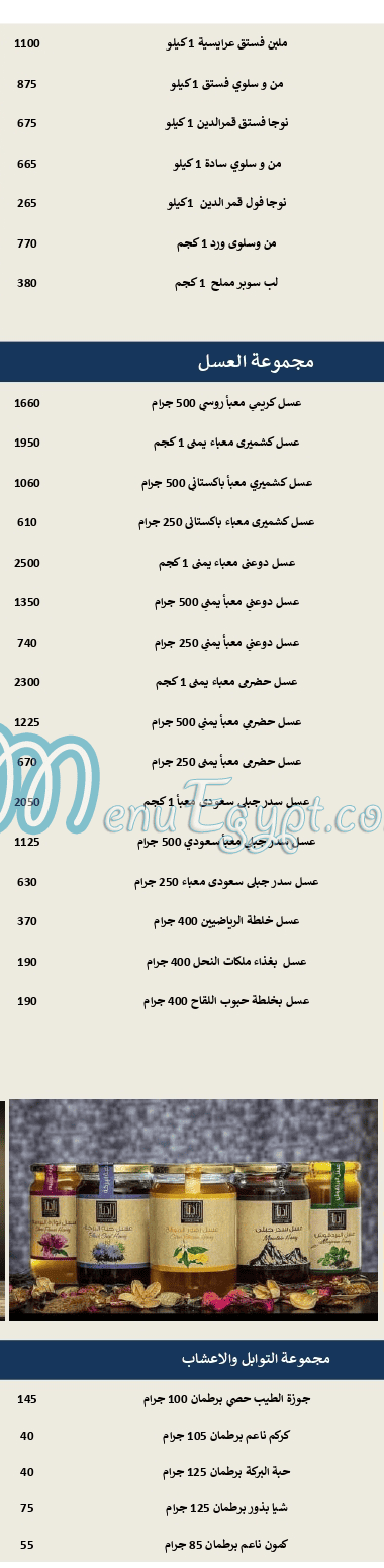 أسعار زادنا مصر