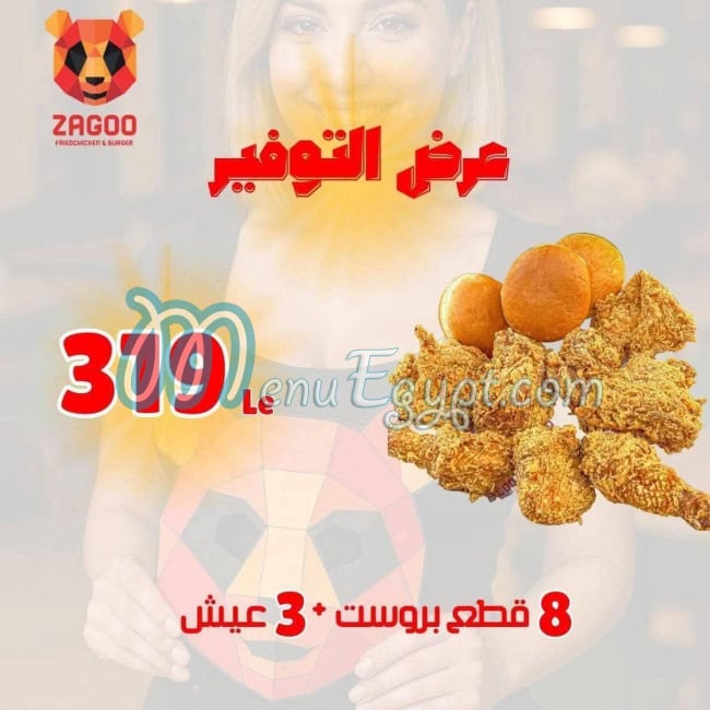ZAGOO menu Egypt