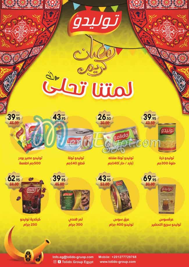 Zaher Dairy menu Egypt 12