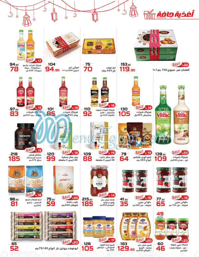 منيو زهران ماركت مصر 4