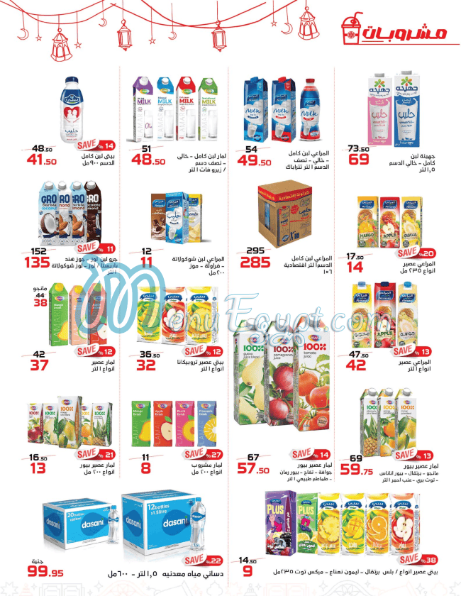 منيو زهران ماركت مصر 5