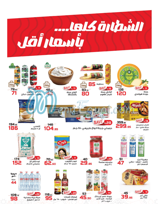 مطعم زهران ماركت مصر