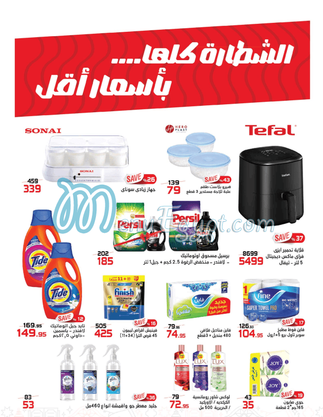 زهران ماركت مصر منيو بالعربى