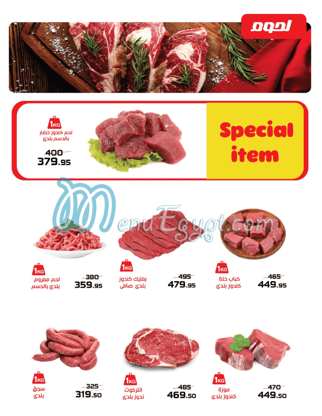 زهران ماركت مصر الخط الساخن