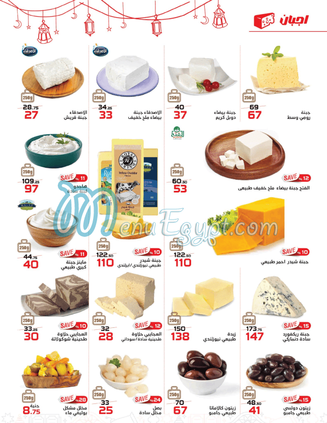 زهران ماركت مصر