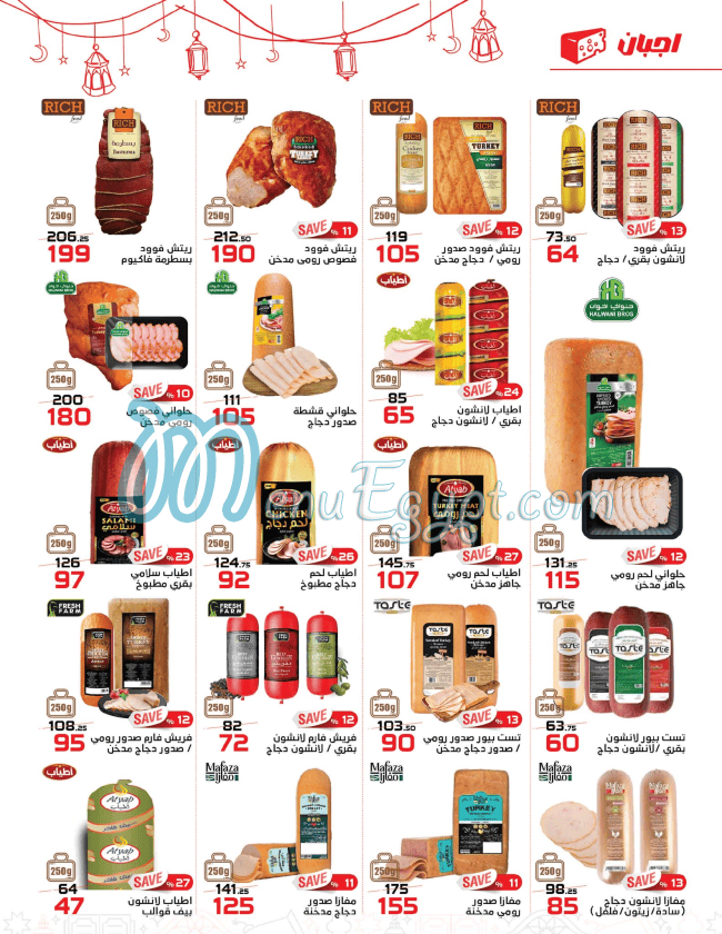 أسعار زهران ماركت مصر