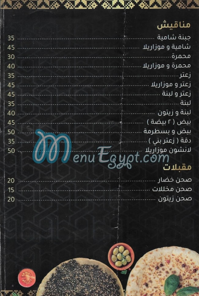 Zahran Restaurant delivery menu