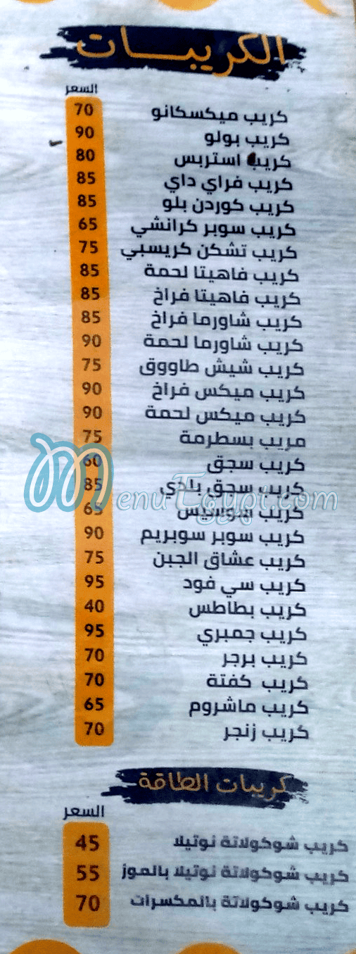 مطعم زهرة المدائن حدائق  المعادي مصر