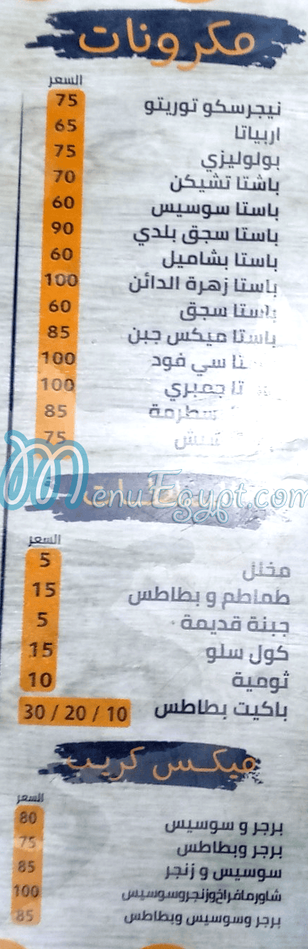 زهرة المدائن حدائق  المعادي مصر الخط الساخن