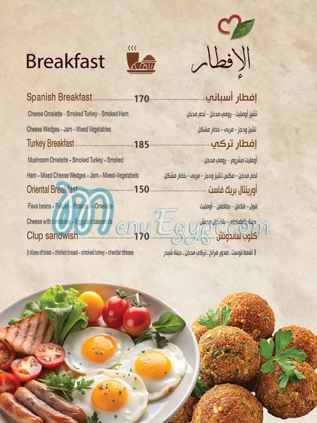 منيو زهرة المدينه