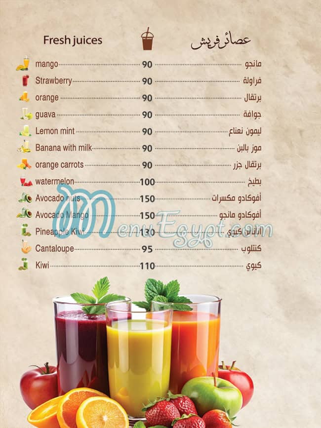 منيو زهرة المدينه مصر 2