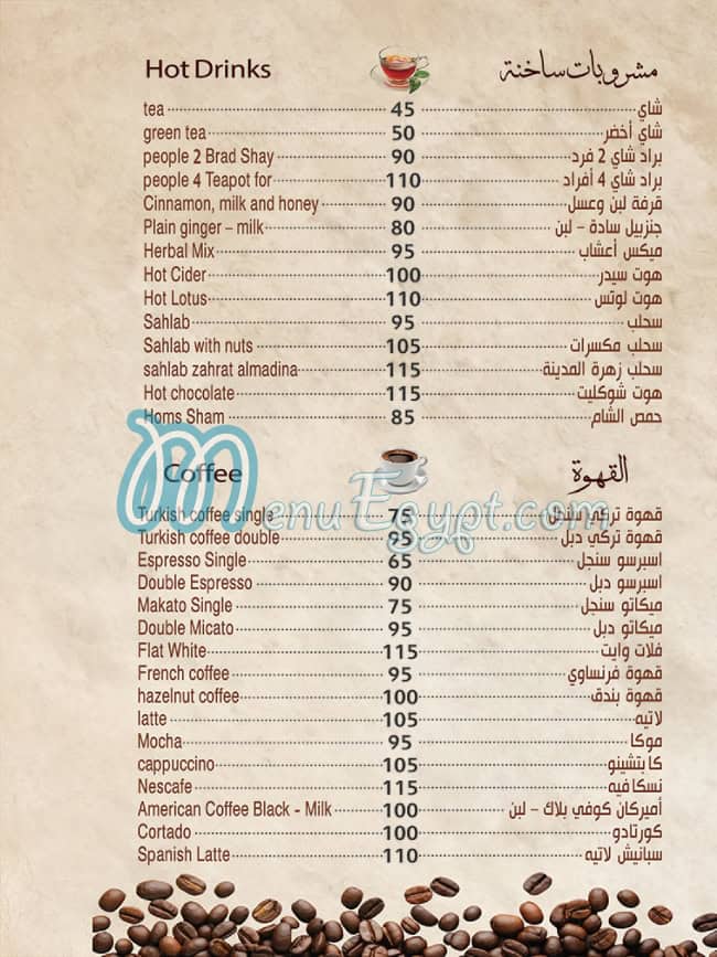 منيو زهرة المدينه مصر 5