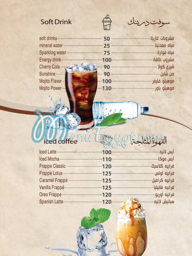 منيو زهرة المدينه مصر 6