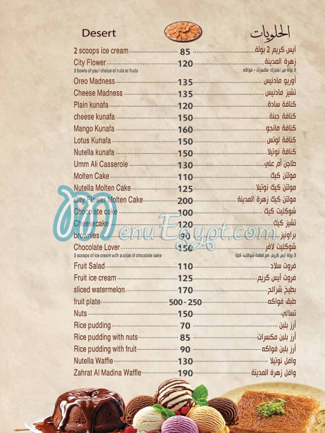 منيو زهرة المدينه مصر 7