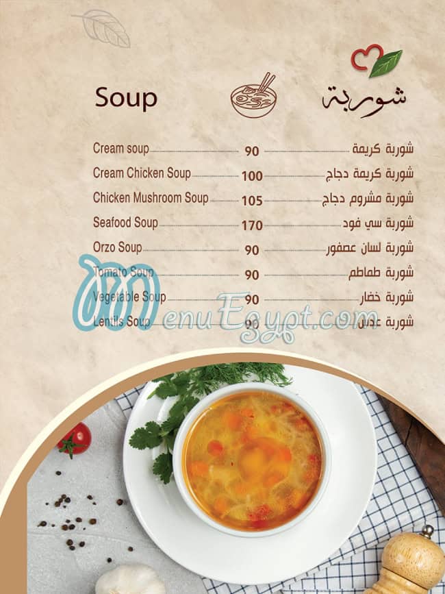 منيو زهرة المدينه مصر
