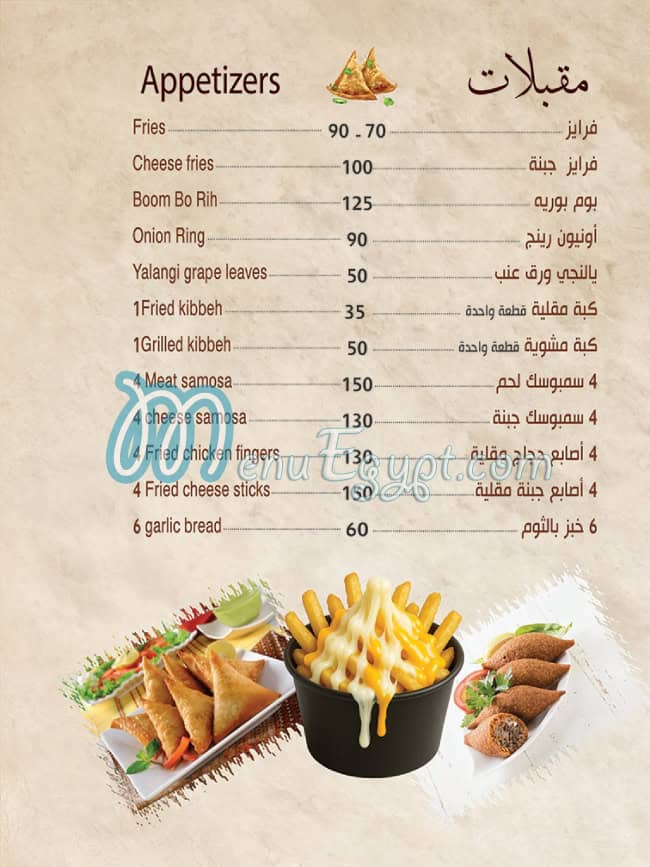 زهرة المدينه مصر منيو بالعربى