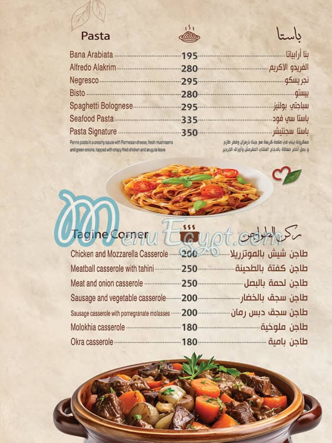 زهرة المدينه منيو