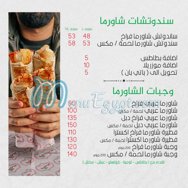 Zahret Demshq menu prices