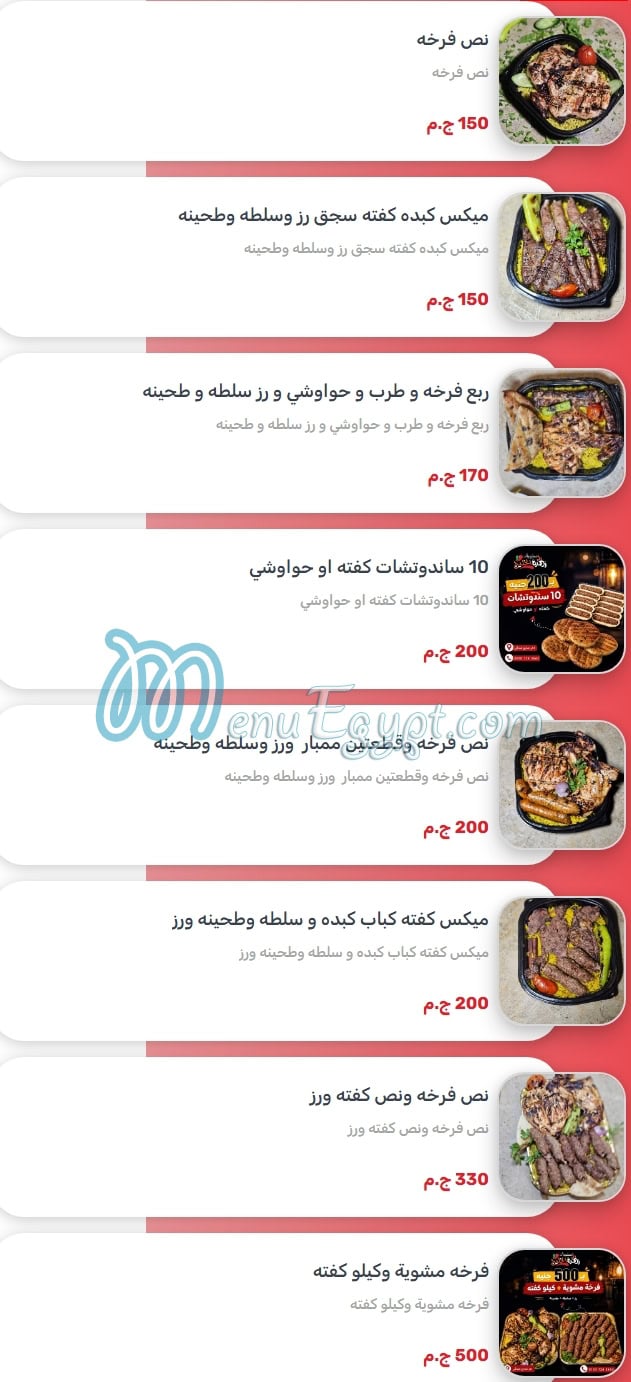 Zahret El Khaleg menu Egypt