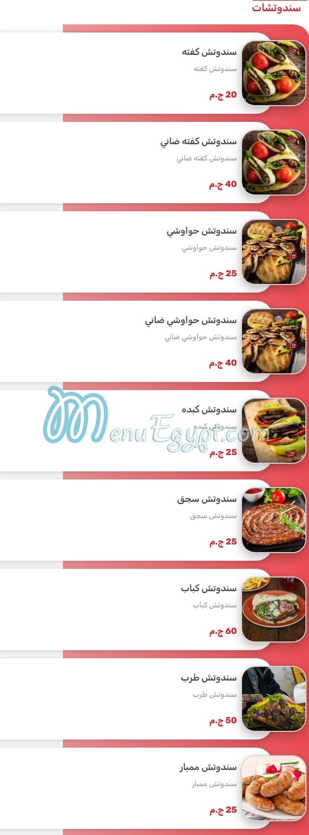 Zahret El Khaleg egypt