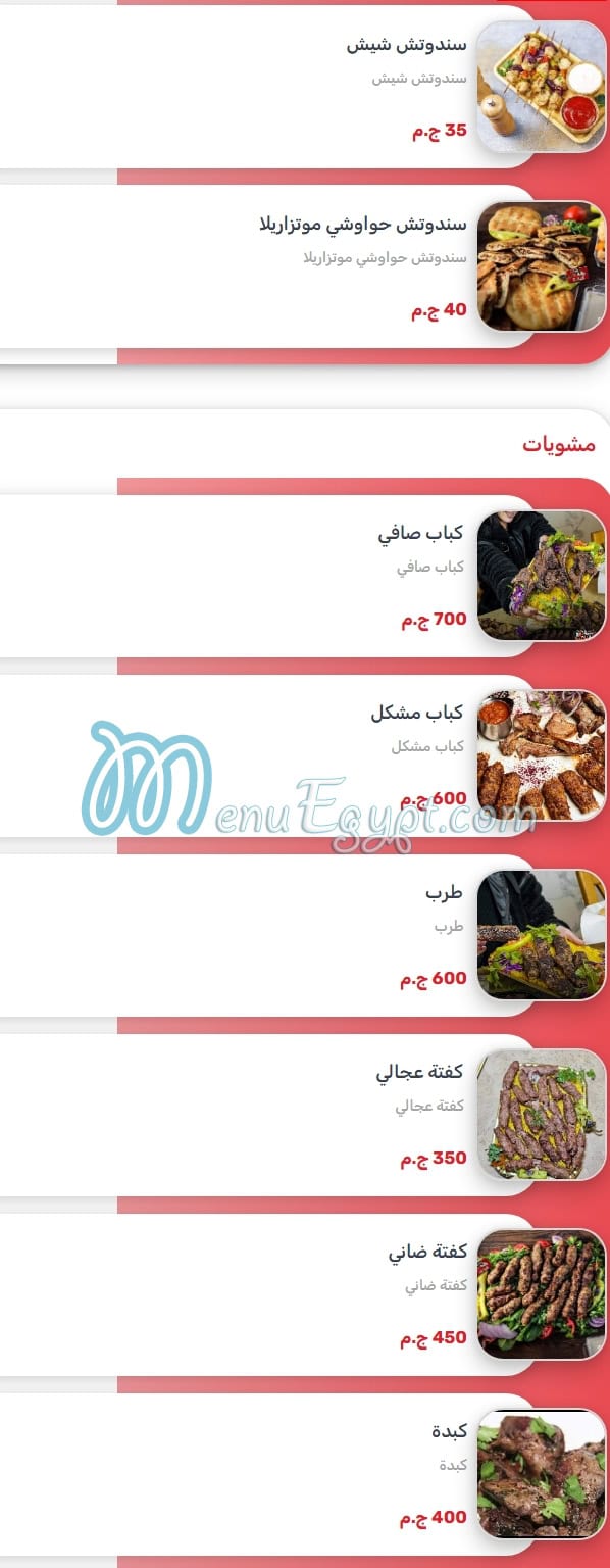 Zahret El Khaleg delivery