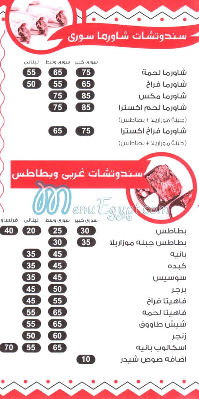 زين الشام شبرا الخيمه مصر الخط الساخن
