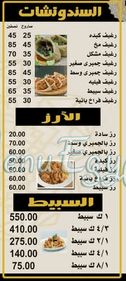 زين الشرقاوي العمرانيه مصر منيو بالعربى