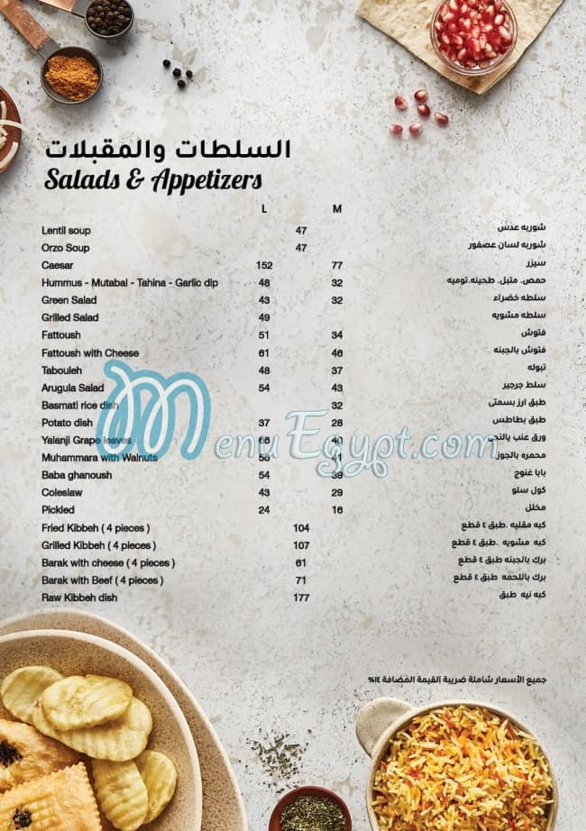 Zain Alsham menu