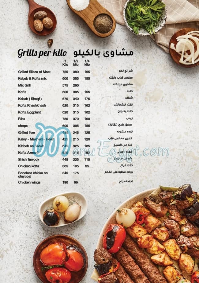 Zain Alsham menu Egypt 7