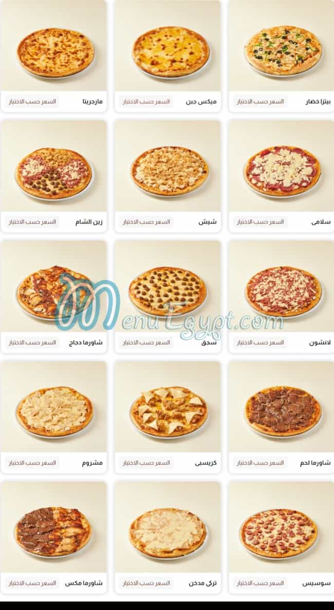 Zain Alsham menu Egypt 11