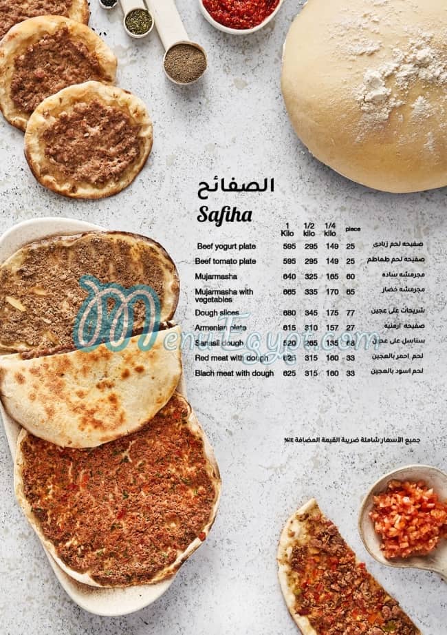 Zain Alsham menu Egypt 2