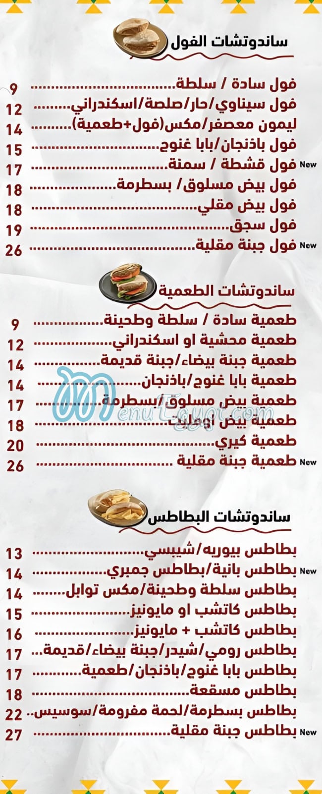 Zaitoun menu