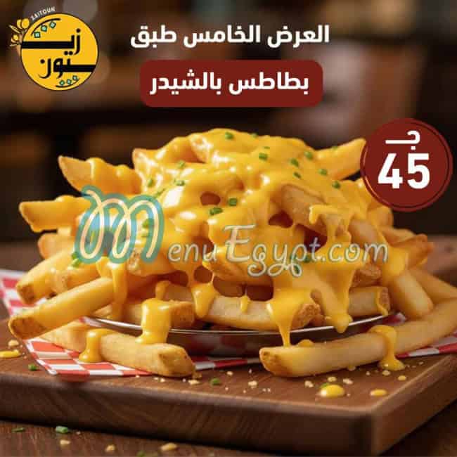 Zaitoun menu Egypt 3