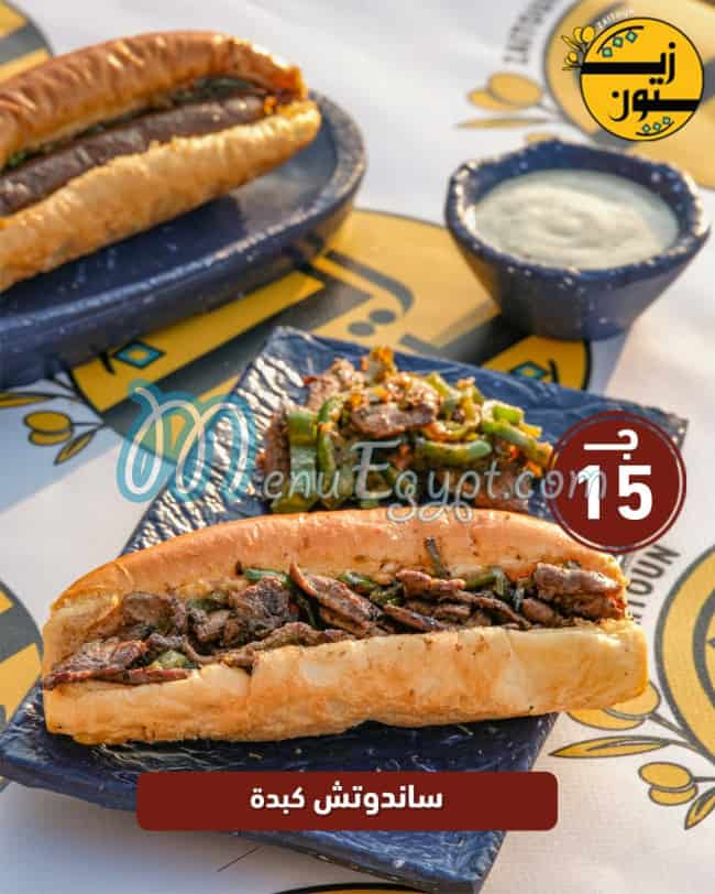 Zaitoun menu Egypt 6