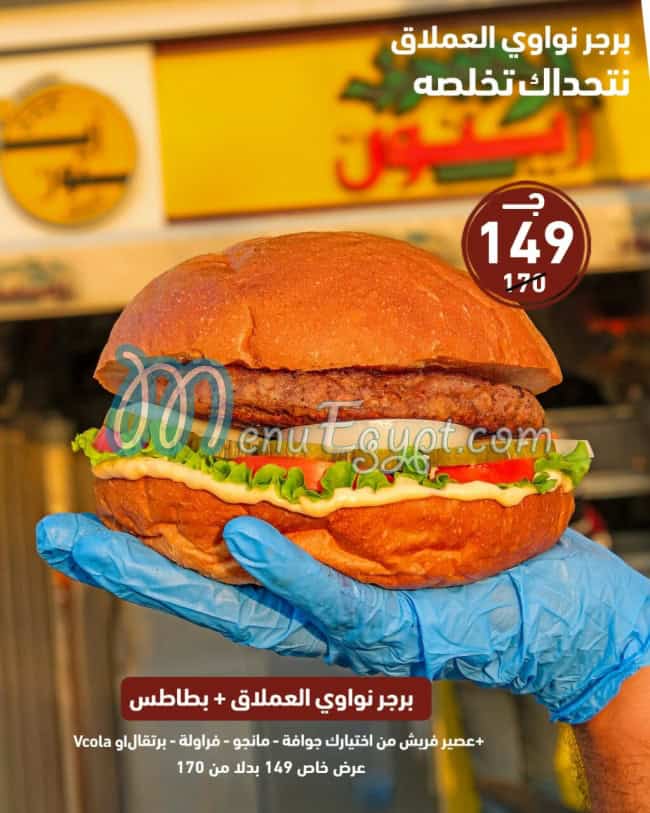 Zaitoun menu Egypt 7