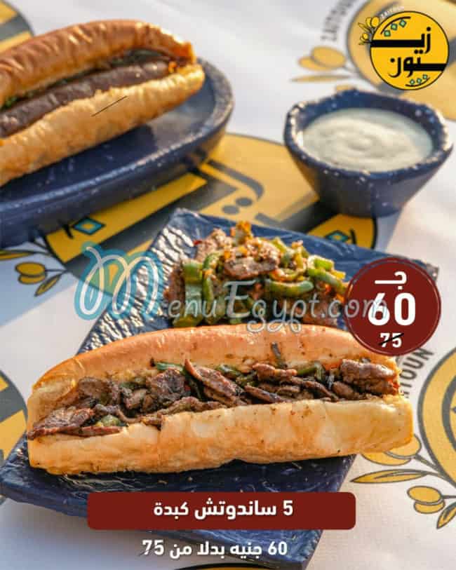 Zaitoun menu Egypt 8