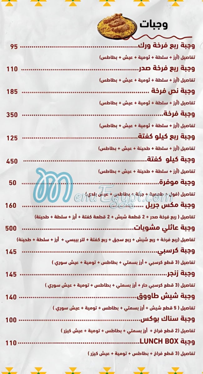 Zaitoun delivery menu