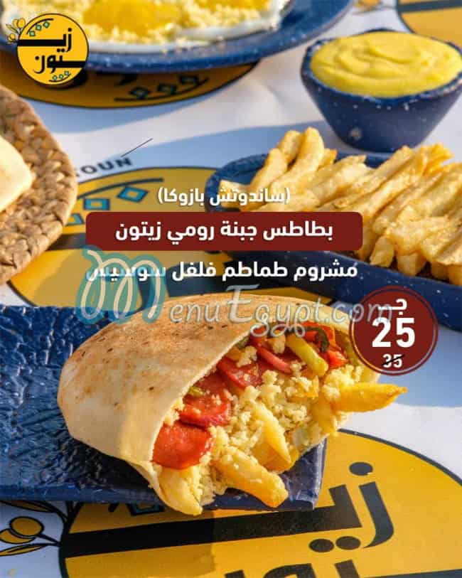 Zaitoun menu Egypt 2