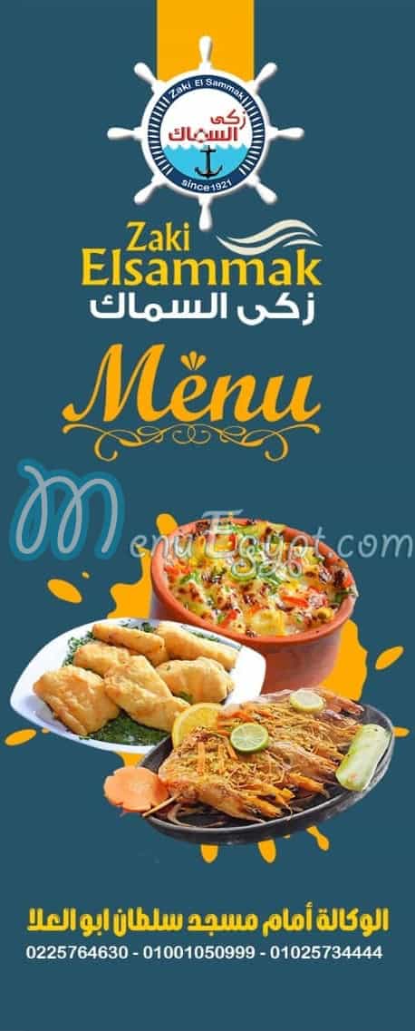 Zaki El Samak menu