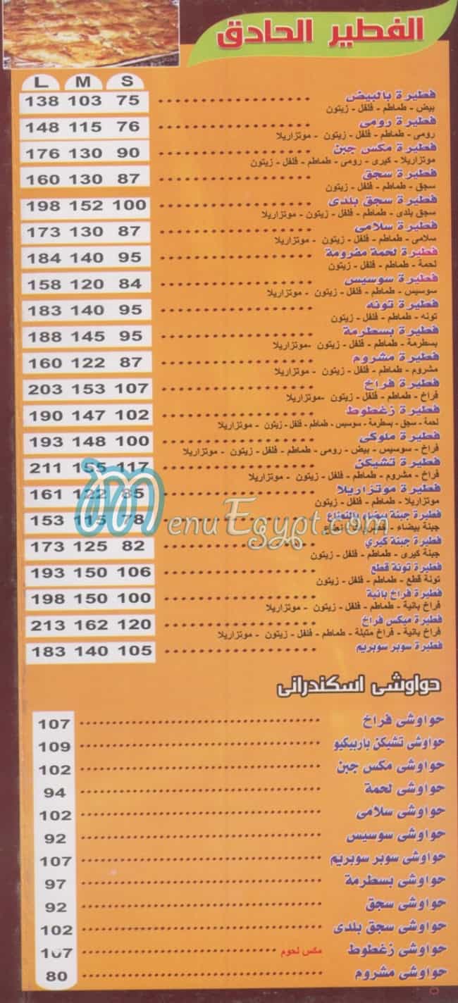 Zaktot menu Egypt