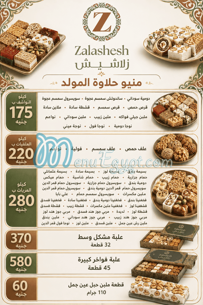 Zalashiish menu